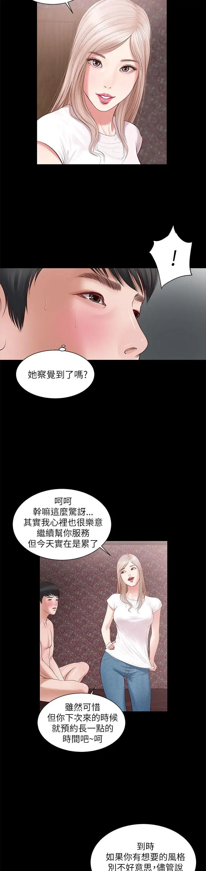 流浪猫第7话