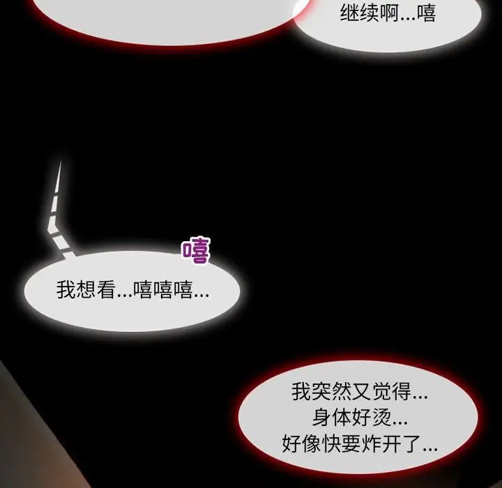 耳畔的神音第6話