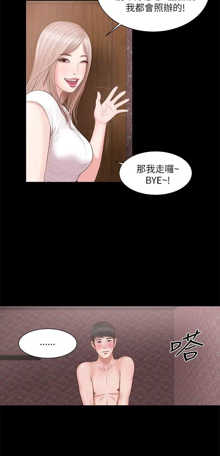 流浪猫第7话