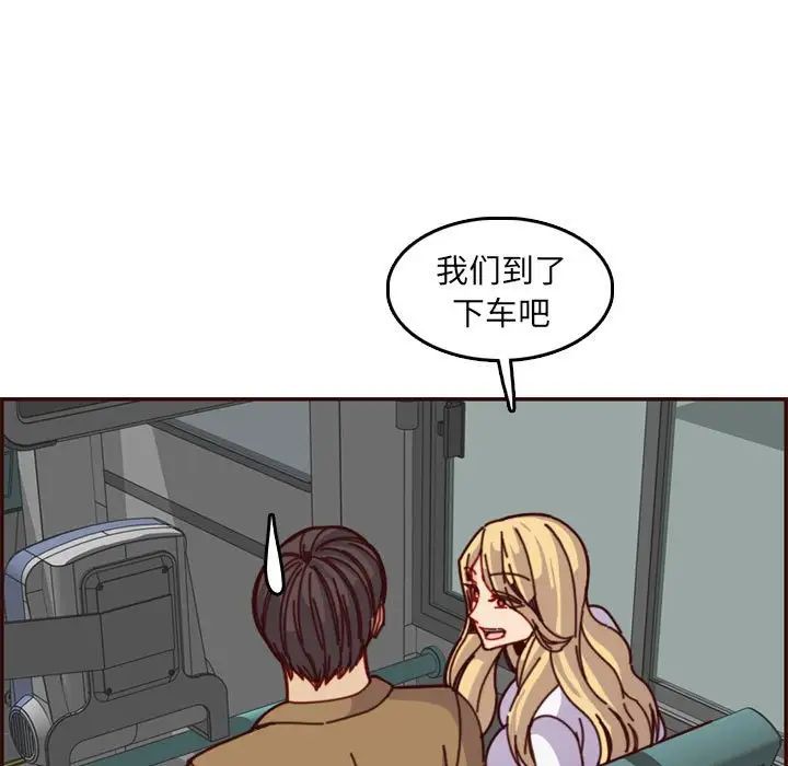 媽媽是女大學生第77話