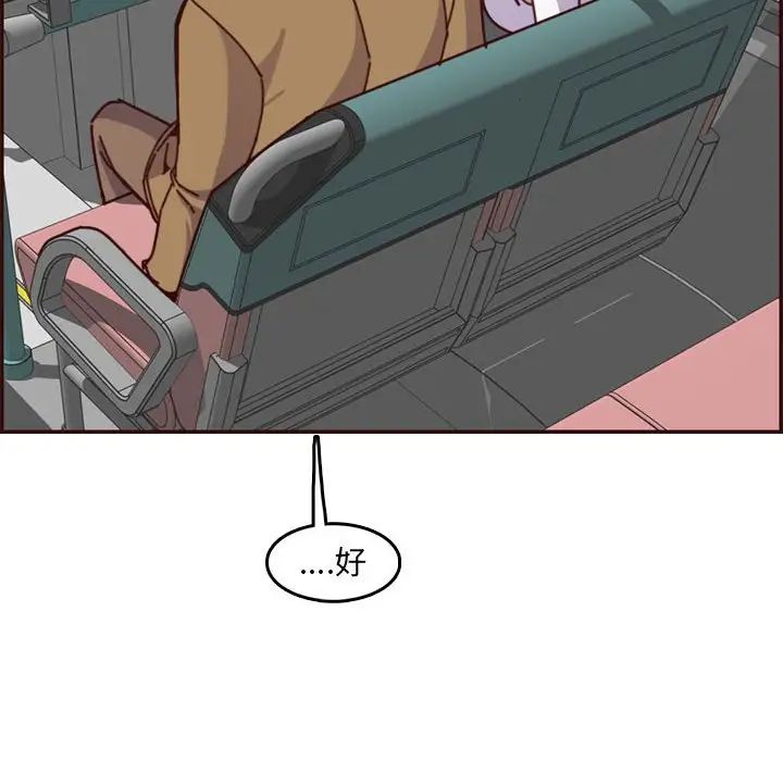 媽媽是女大學生第77話