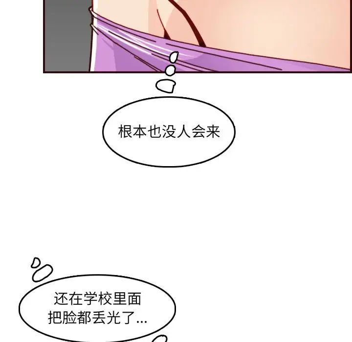 媽媽是女大學生第77話