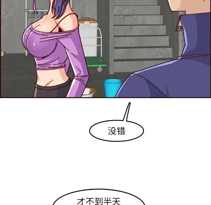 媽媽是女大學生第77話