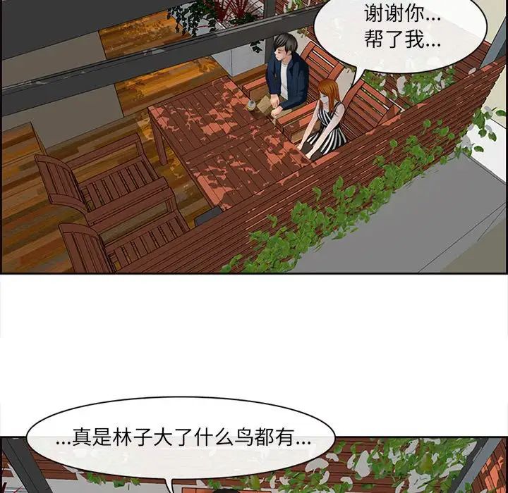 耳畔的神音第6话