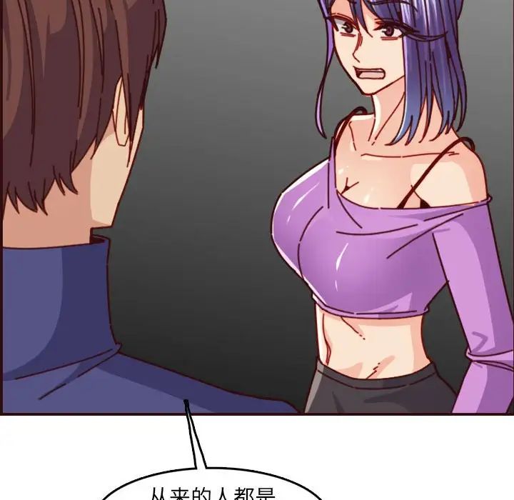 媽媽是女大學生第77話