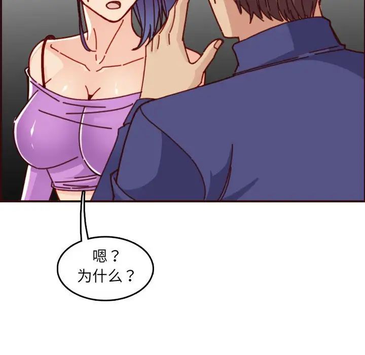 媽媽是女大學生第77話