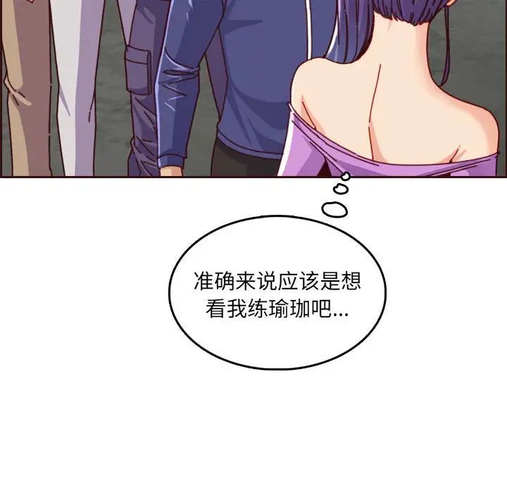 媽媽是女大學生第77話