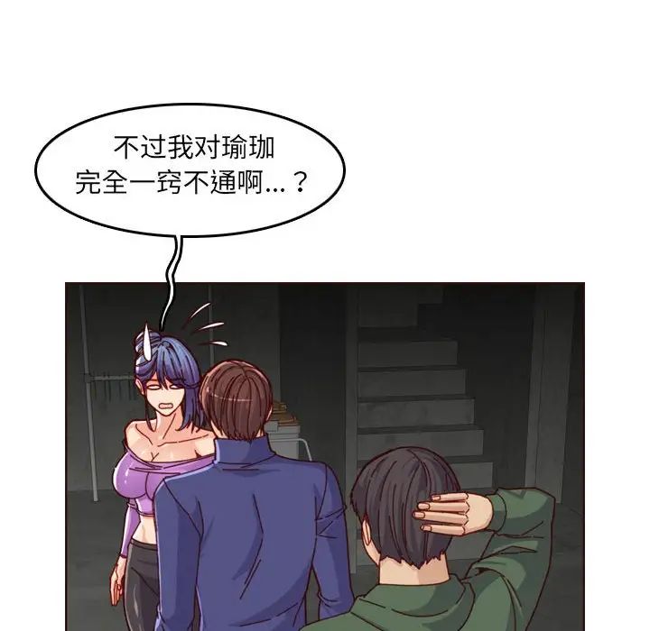 妈妈是女大学生第77话