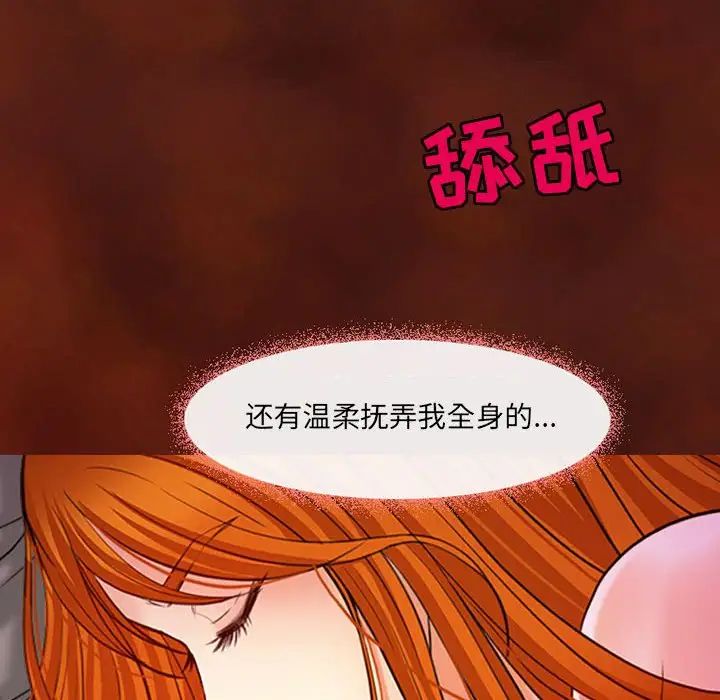 耳畔的神音第6话