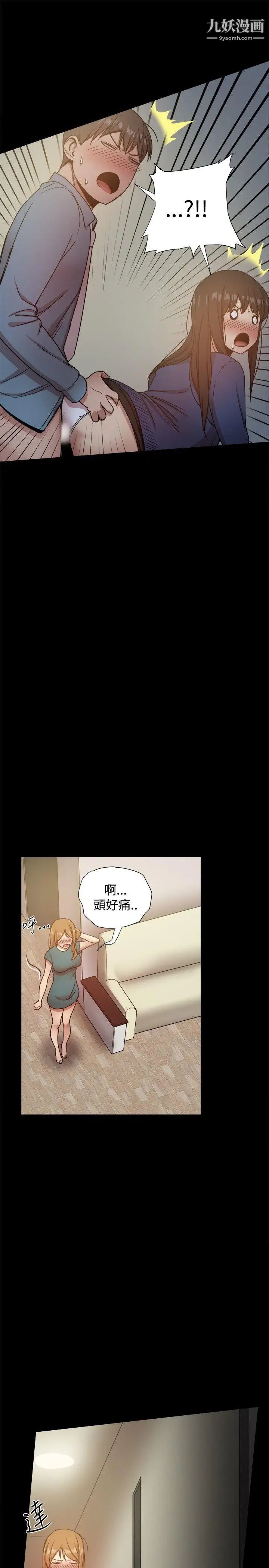 幫派女婿第23話