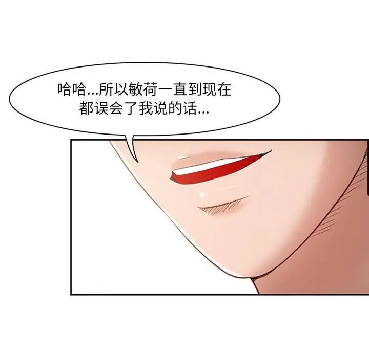 耳畔的神音第6話