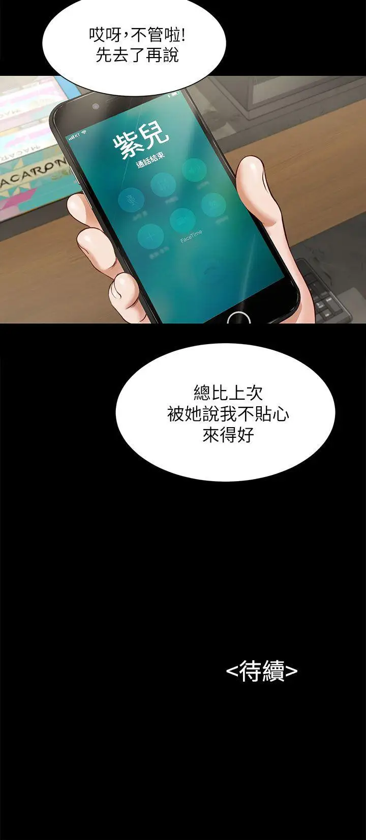 流浪猫第9话