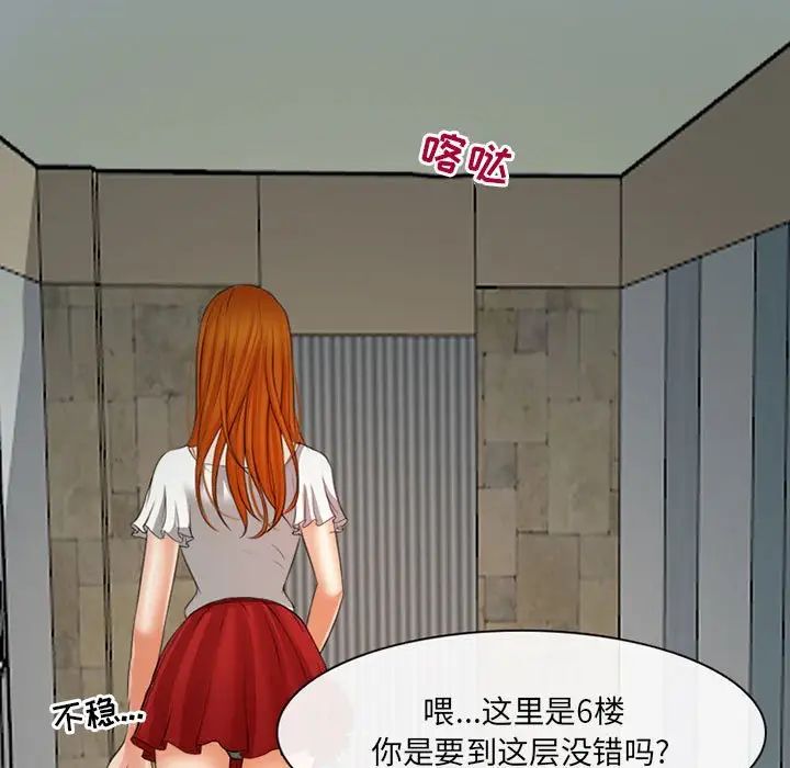 耳畔的神音第7話