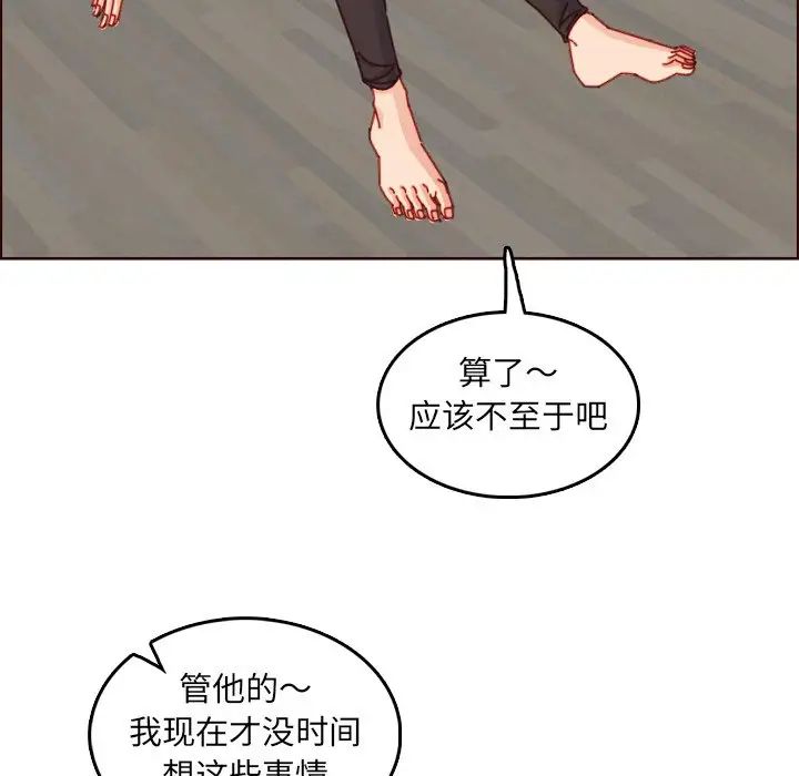 媽媽是女大學生第78話