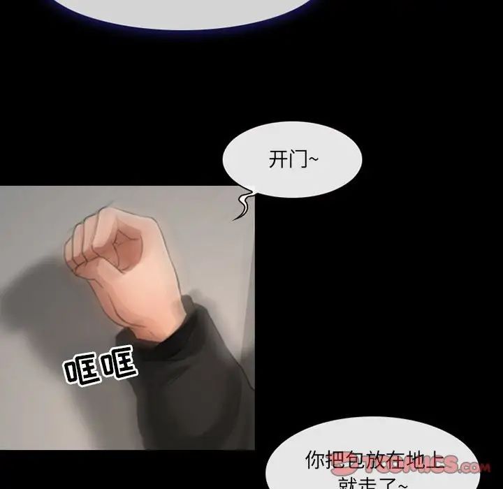 耳畔的神音第7话