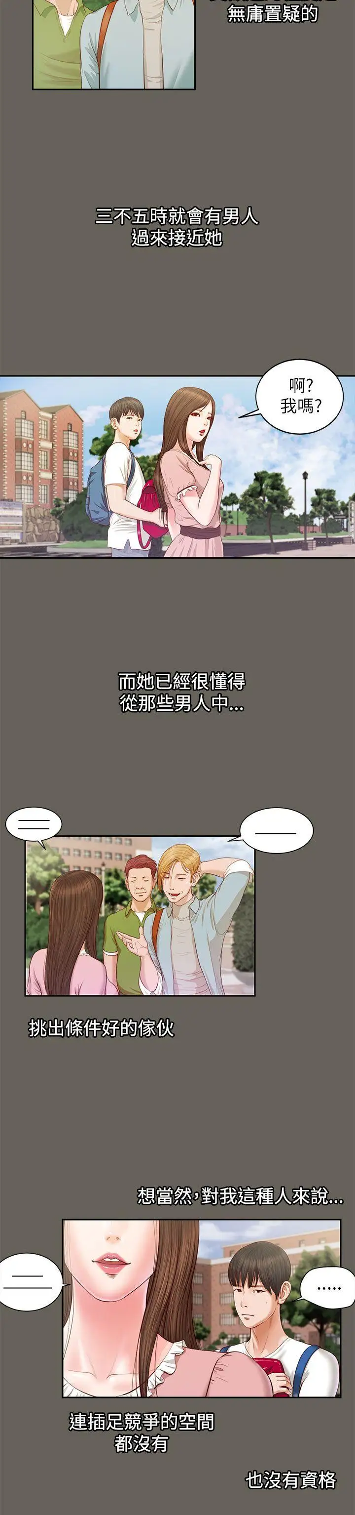 流浪猫第11话
