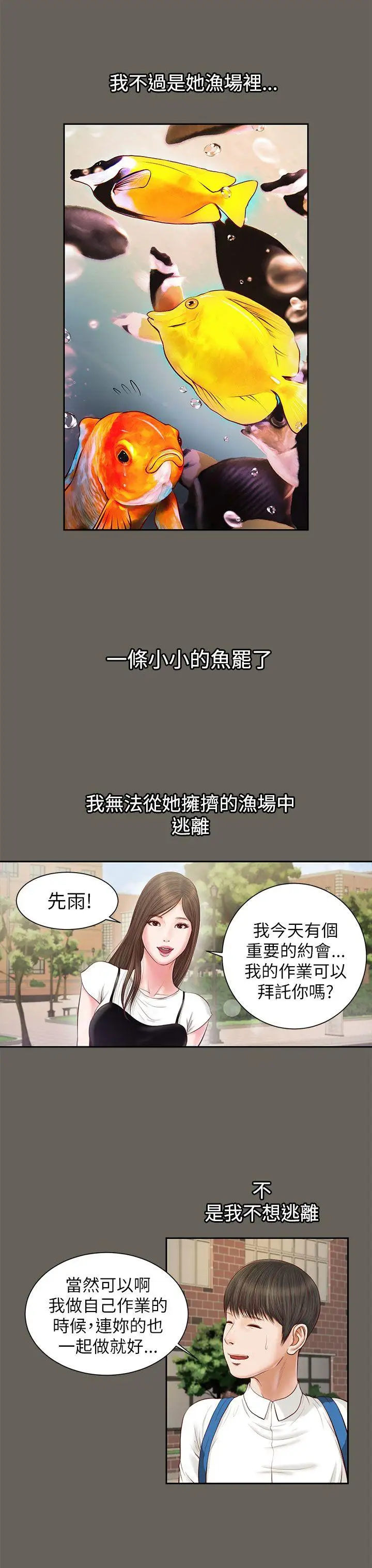 流浪猫第11话