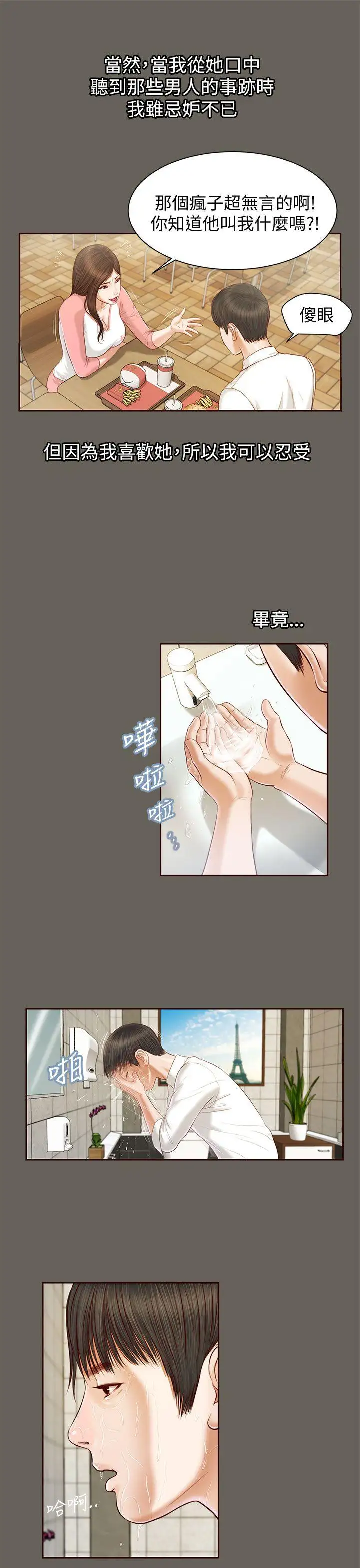 流浪猫第11话