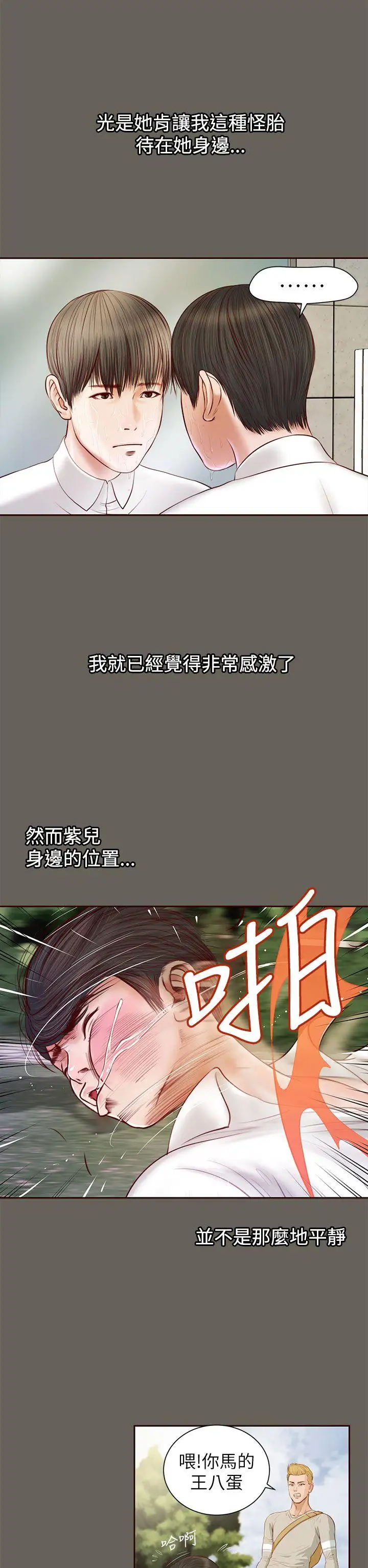 流浪猫第11话