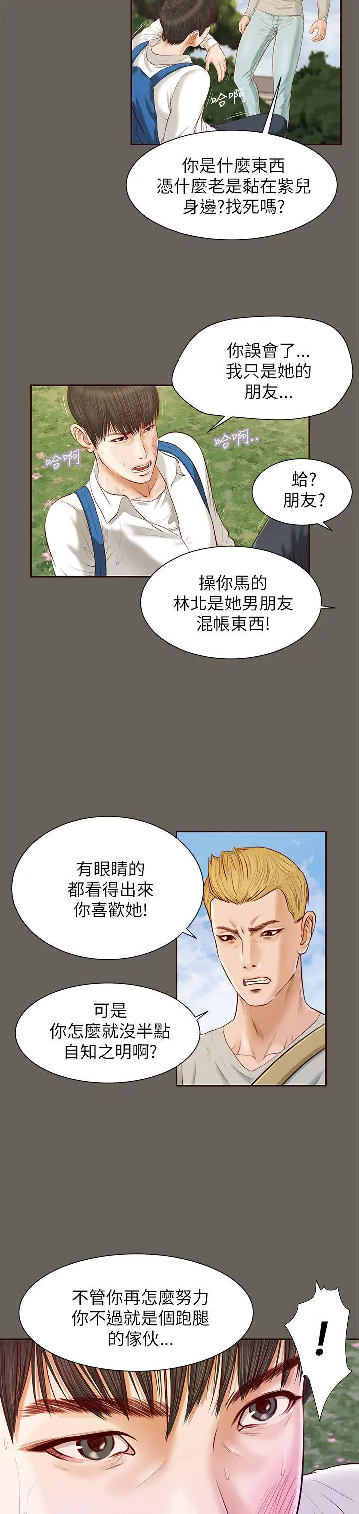 流浪猫第11话