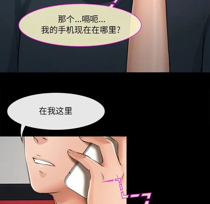 耳畔的神音第7話