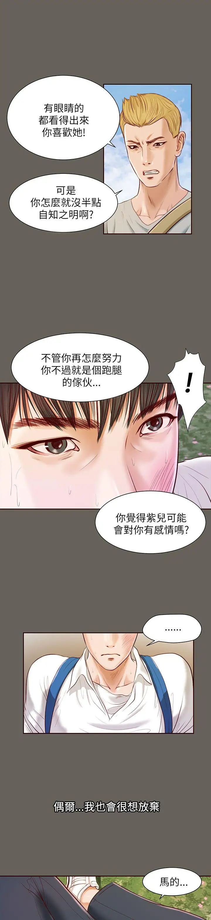 流浪貓第12話