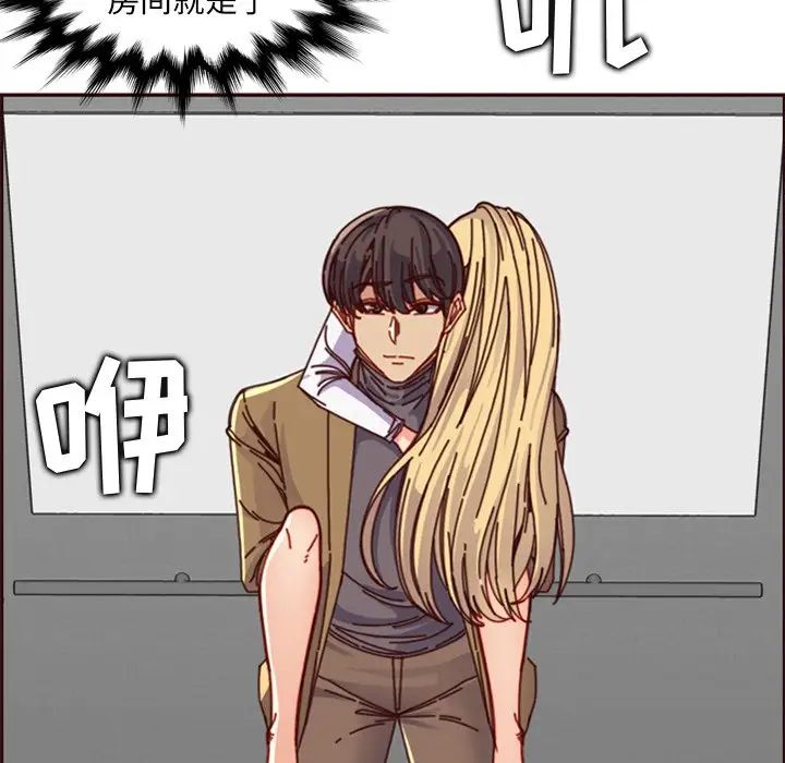 妈妈是女大学生第79话