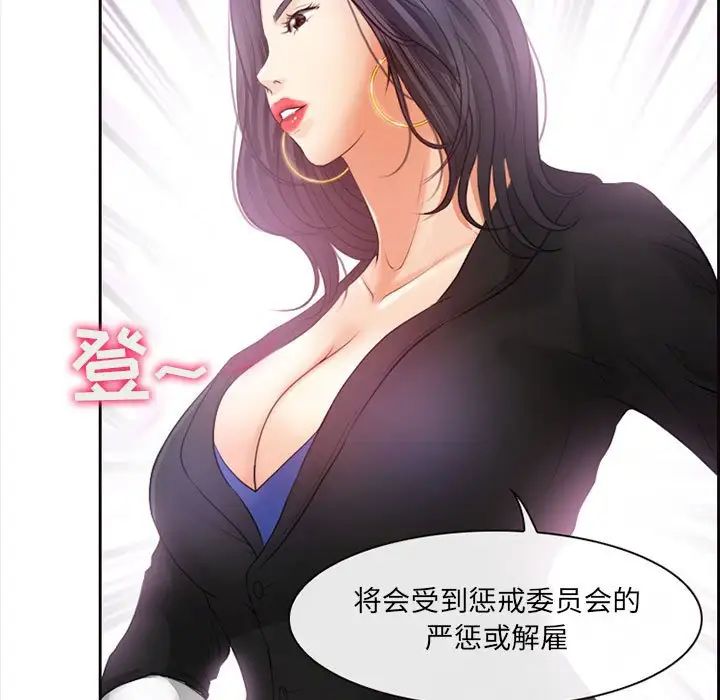 耳畔的神音第7话