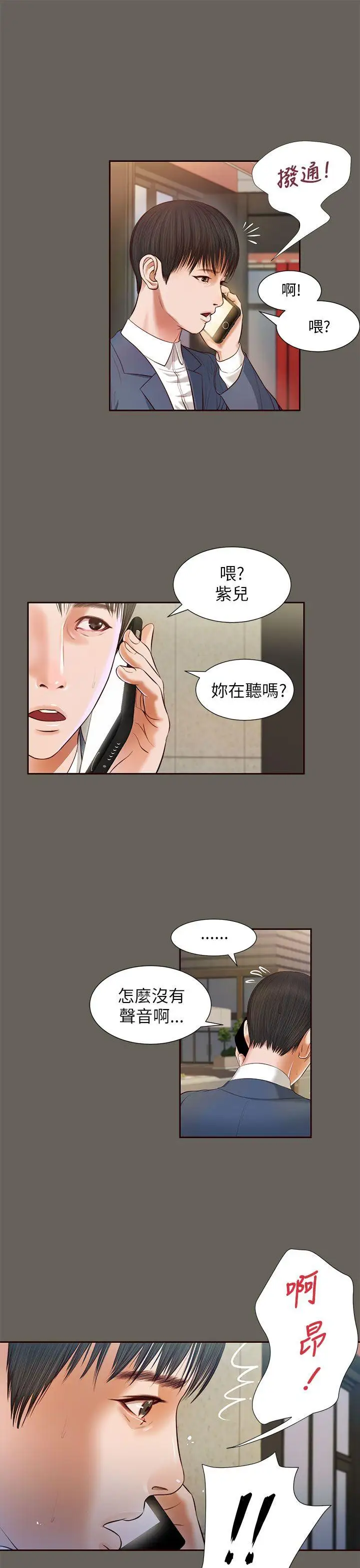 流浪猫第12话
