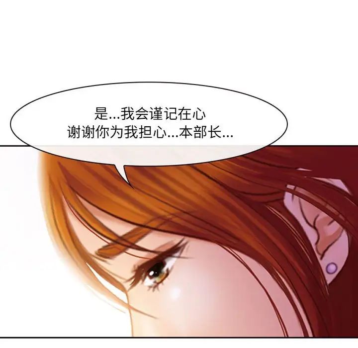 耳畔的神音第7话