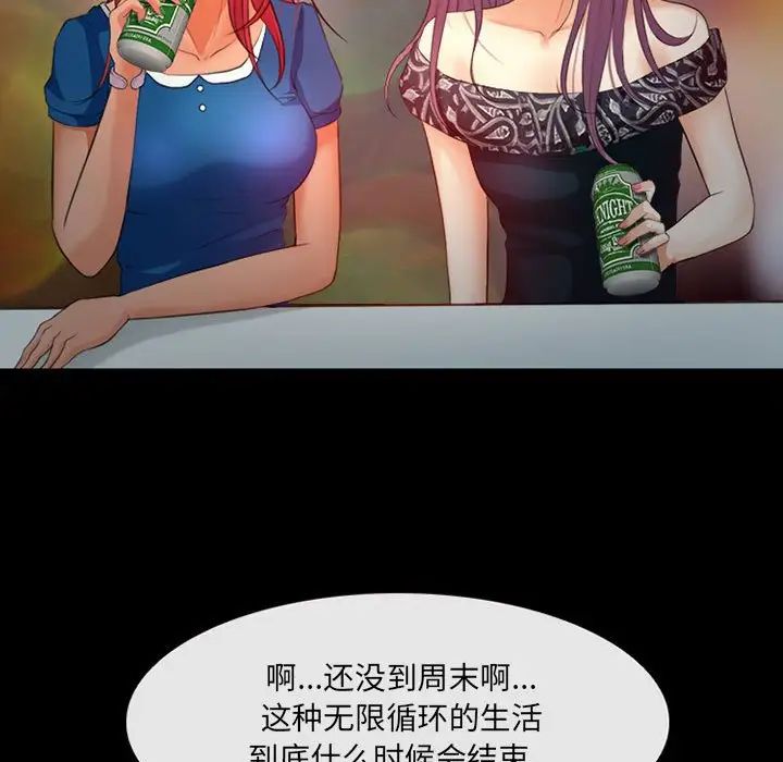 耳畔的神音第7話