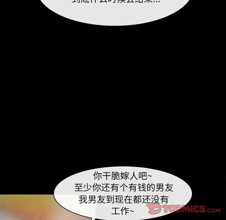 耳畔的神音第7话