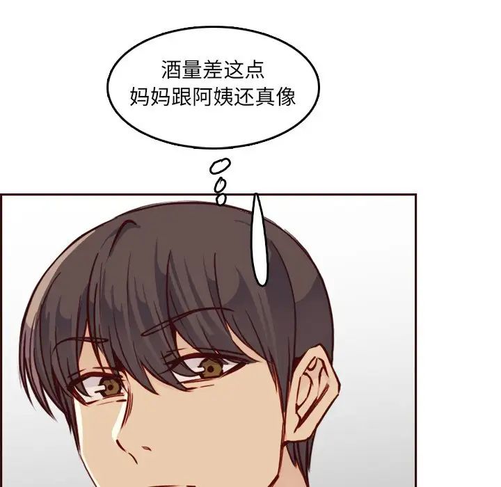妈妈是女大学生第79话