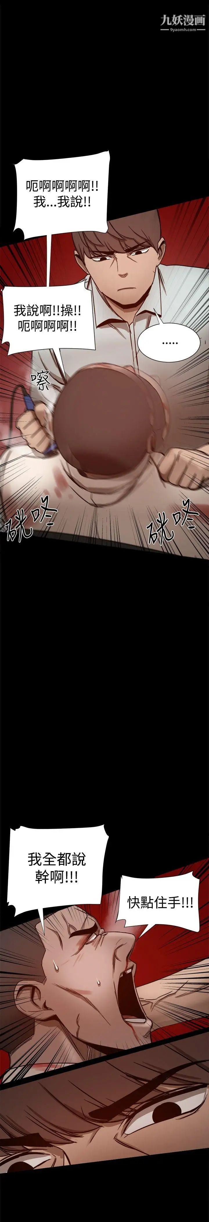 幫派女婿第26話