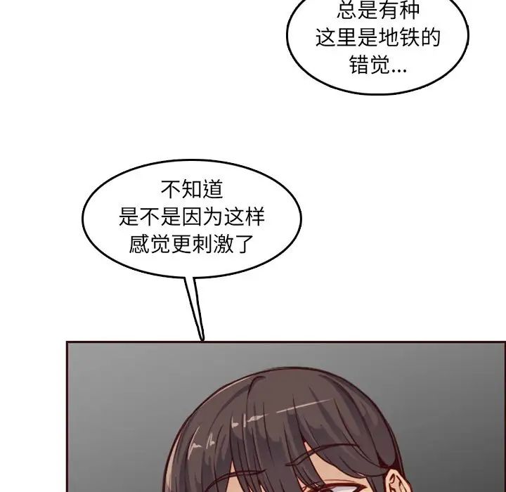 媽媽是女大學生第79話