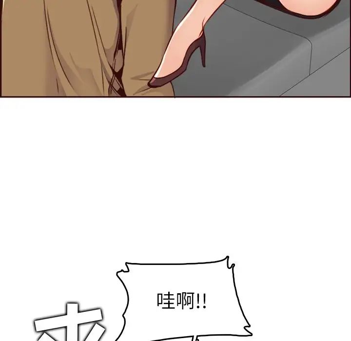 《妈妈是女大学生》第79话