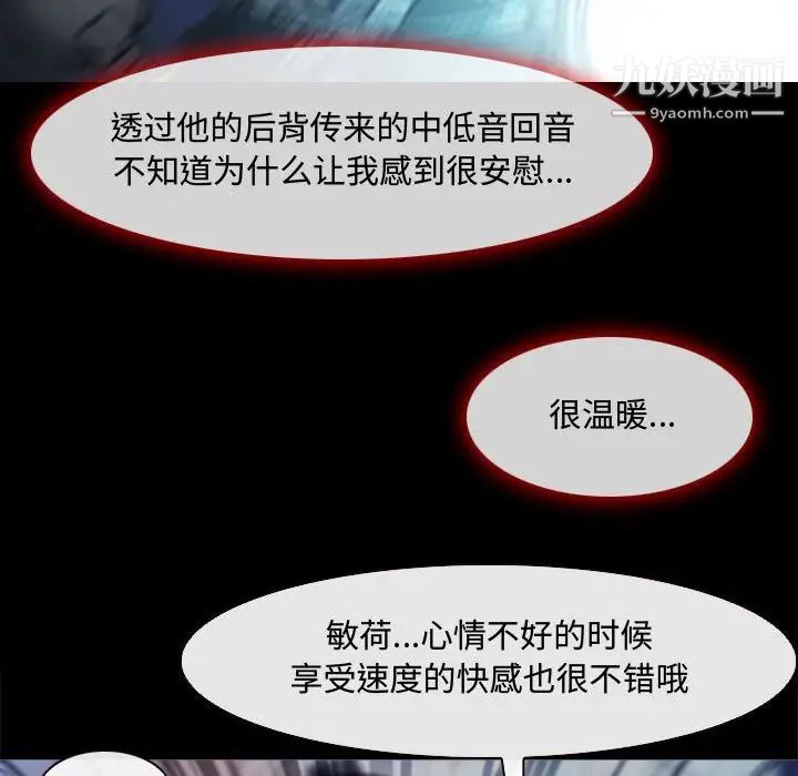耳畔的神音第8话