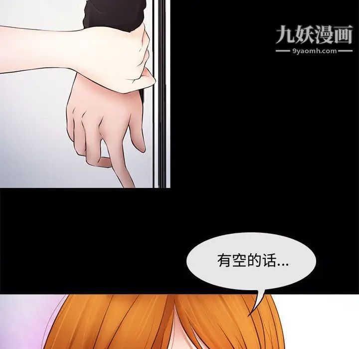 耳畔的神音第8話