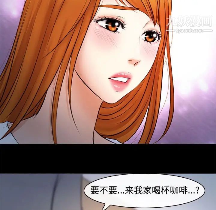 耳畔的神音第8话