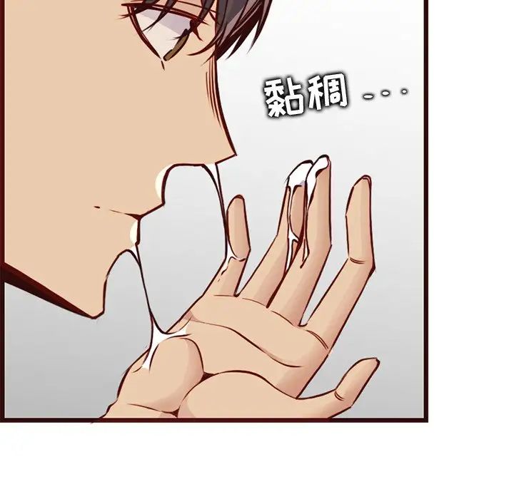媽媽是女大學生第80話