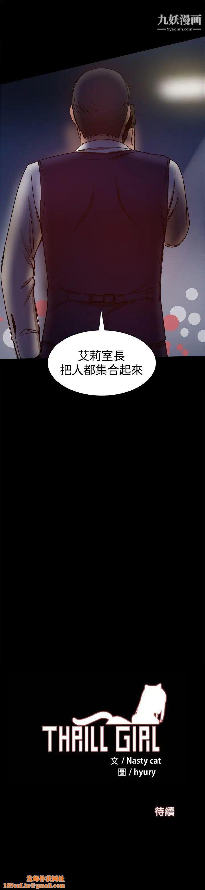 幫派女婿第27話
