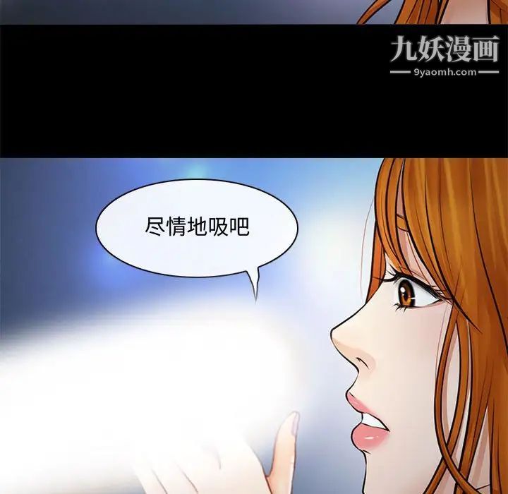 耳畔的神音第8話
