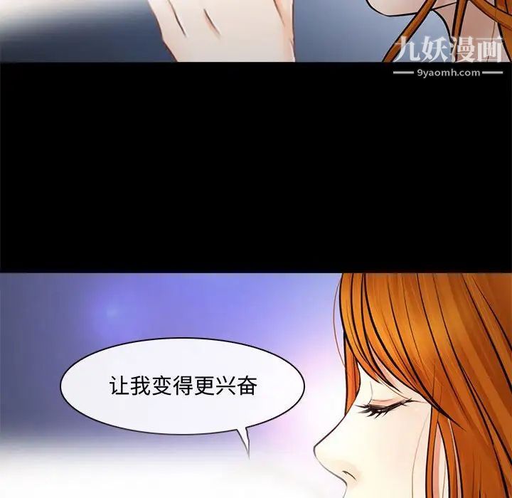 耳畔的神音第8話