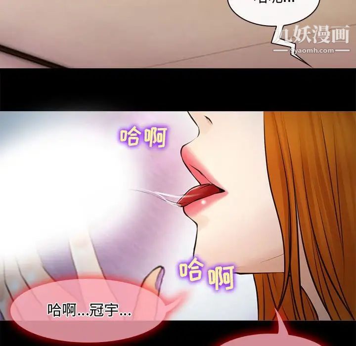 耳畔的神音第8话