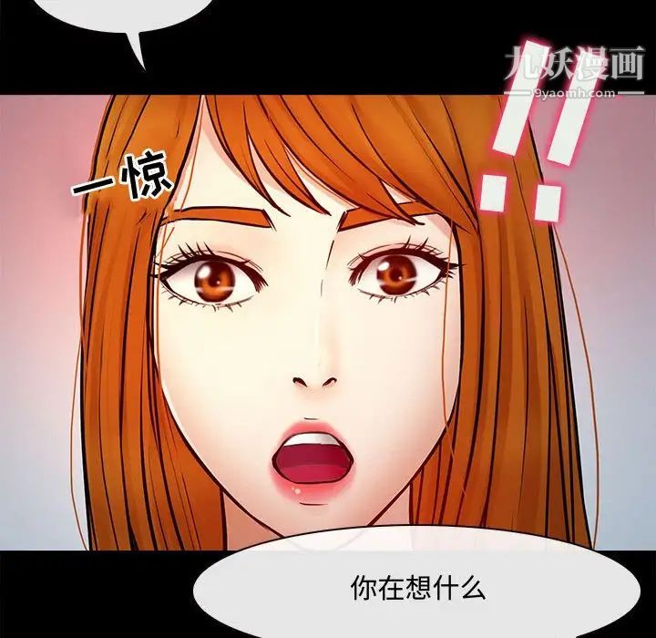 耳畔的神音第8話