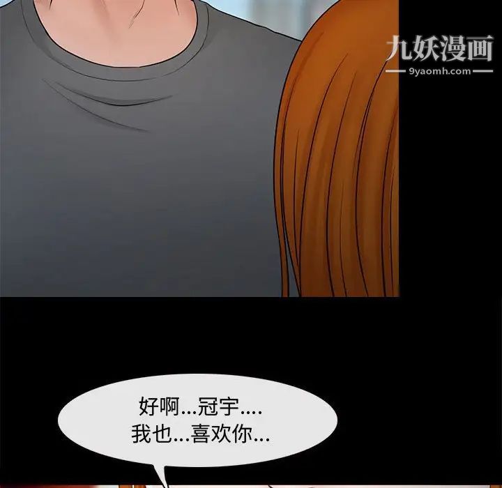 耳畔的神音第8話