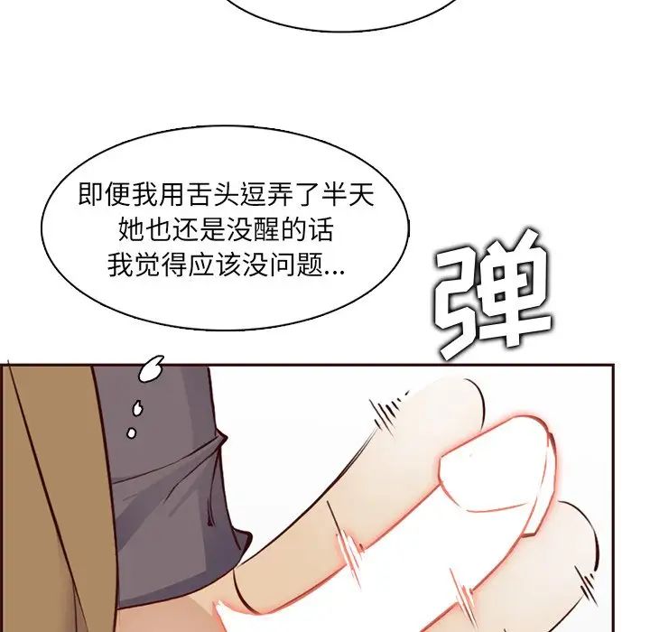 《妈妈是女大学生》第80话