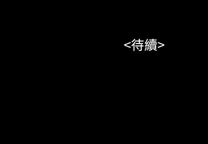 流浪猫第16话