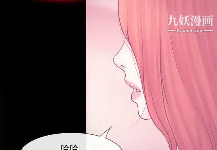 耳畔的神音第9话