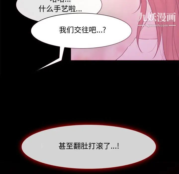 耳畔的神音第9话